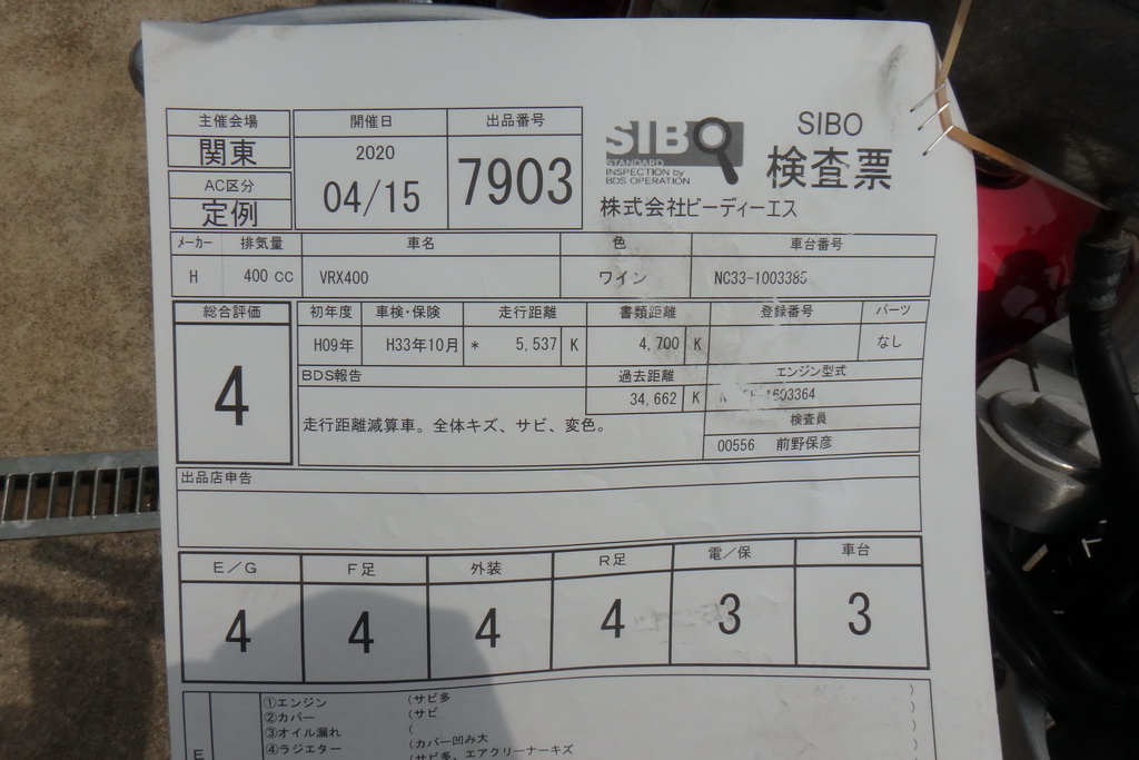 Купить мотоцикл Honda VRX400 Roadster 1995 фото 5